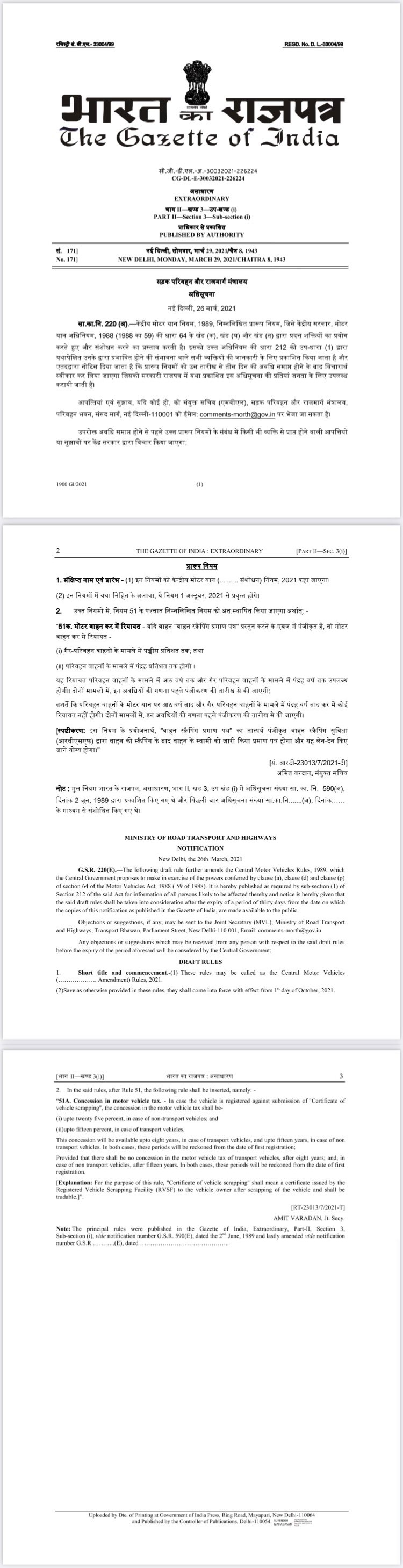 Draft rules regarding concession in motor vehicle tax against scrapped vehicles