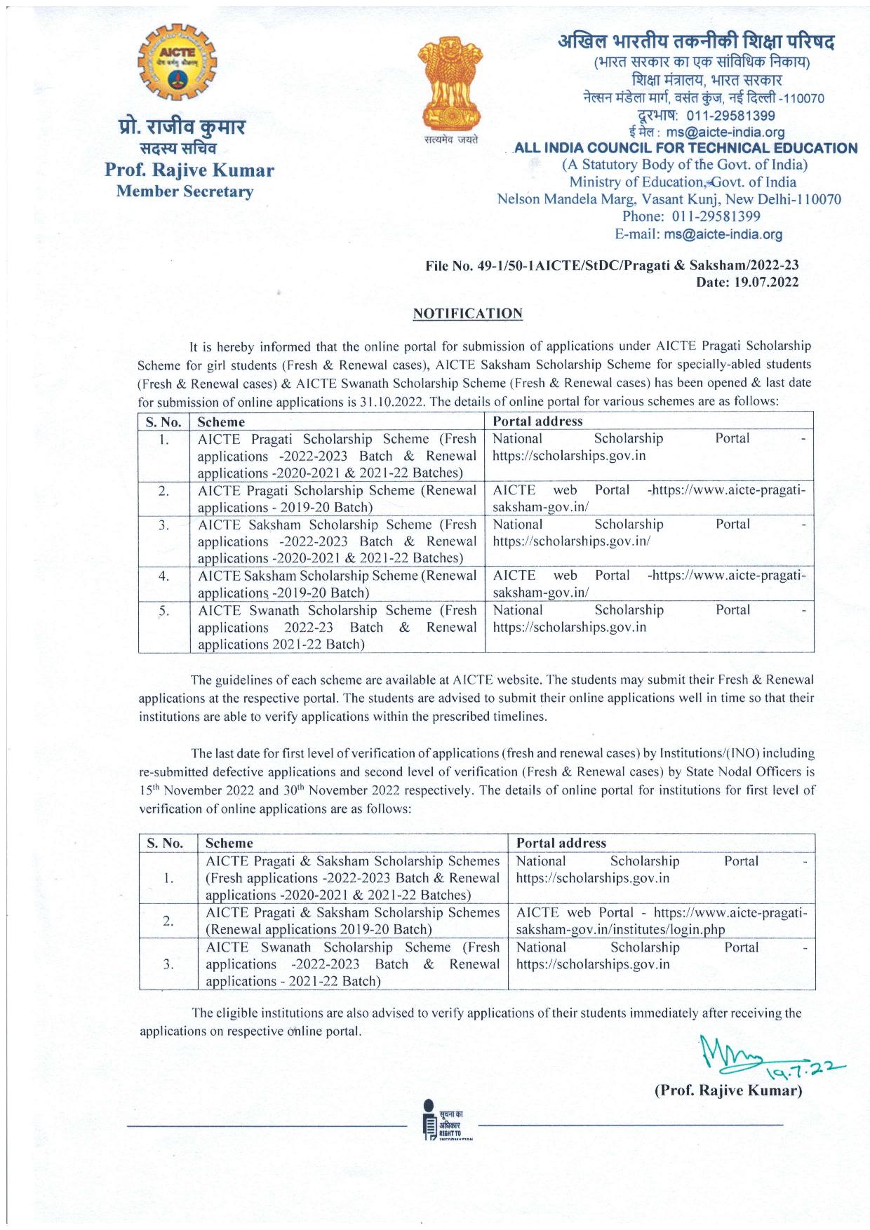 National Scholarship Portal for submission of online forms 