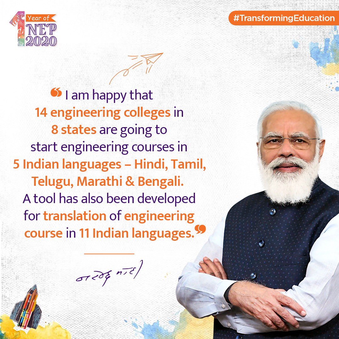  Tool has been developed for translation of engineering courses in 11 Indian languages