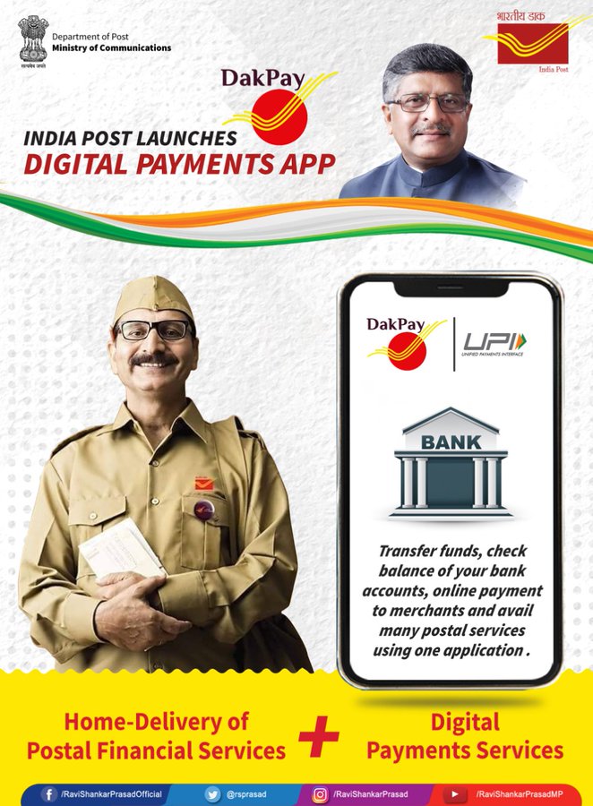 DakPay:India post new digital payment app
