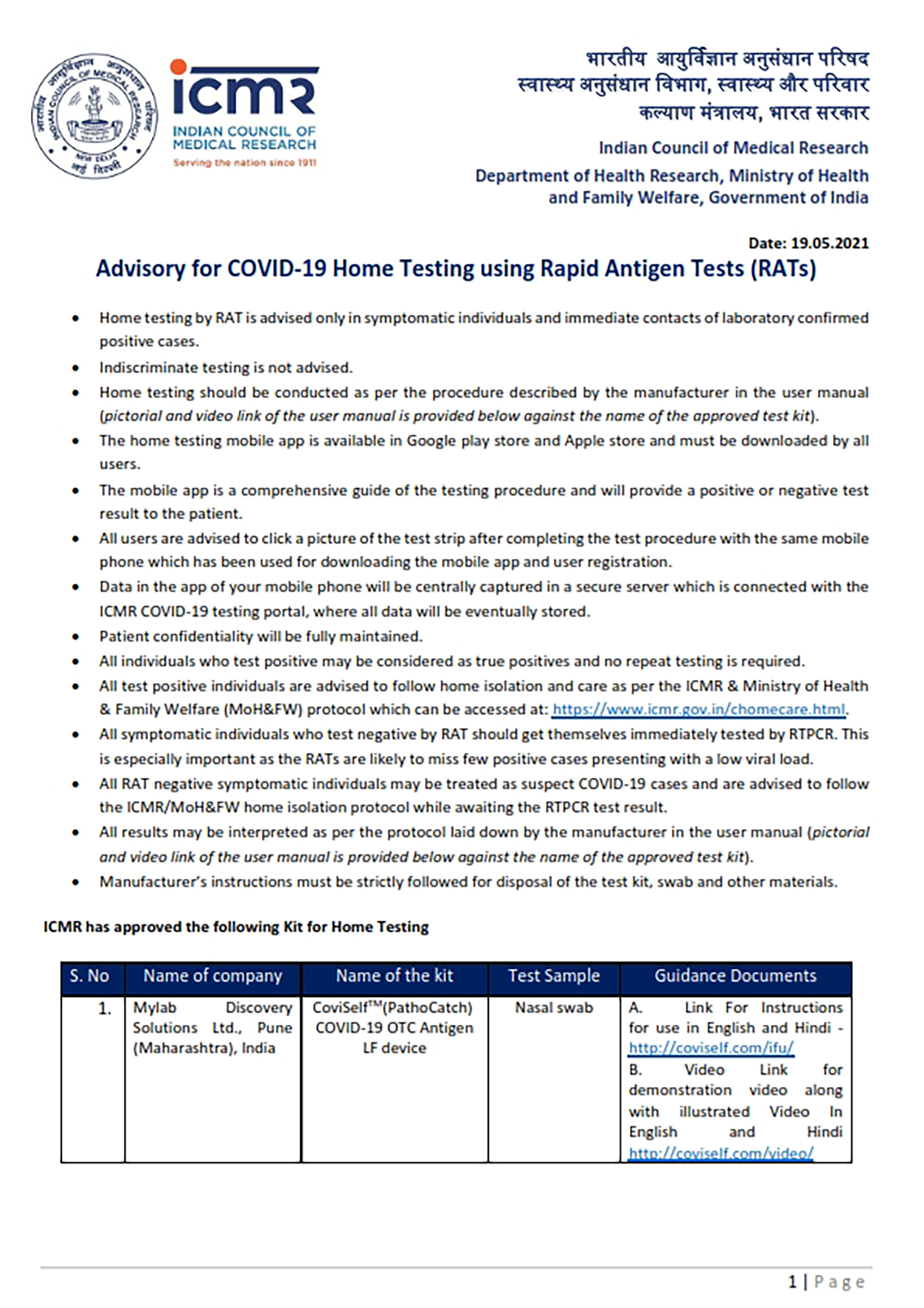 𝐈𝐂𝐌𝐑 𝐢𝐬𝐬𝐮𝐞𝐝 𝐀𝐝𝐯𝐢𝐬𝐨𝐫𝐲 𝐟𝐨𝐫 𝐂𝐎𝐕𝐈𝐃-𝟏𝟗 𝐇𝐨𝐦𝐞 𝐓𝐞𝐬𝐭𝐢𝐧𝐠 𝐮𝐬𝐢𝐧𝐠 𝐑𝐚𝐩𝐢𝐝 𝐀𝐧𝐭𝐢𝐠𝐞𝐧 𝐓𝐞𝐬𝐭𝐬